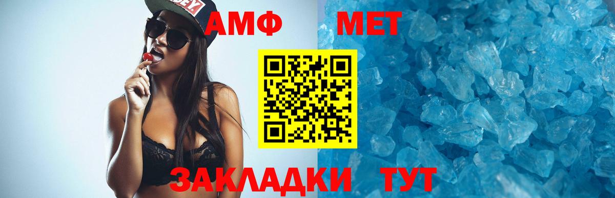 АМФ 98%  Amphetamine  АМФ  Дальнереченск  Вход с VPN 
