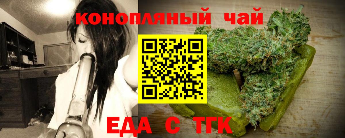Дальнереченск  Cannafood конопля  Вход с VPN 