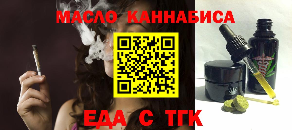 Печенье с ТГК марихуана Дальнереченск