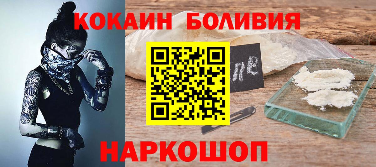 Cocaine 99% Дальнереченск