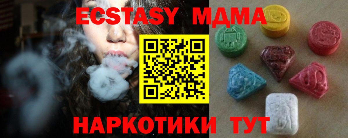 Дальнереченск  Экстази DUBAI  Вход с VPN  Ecstasy  Ecstasy 280мг 