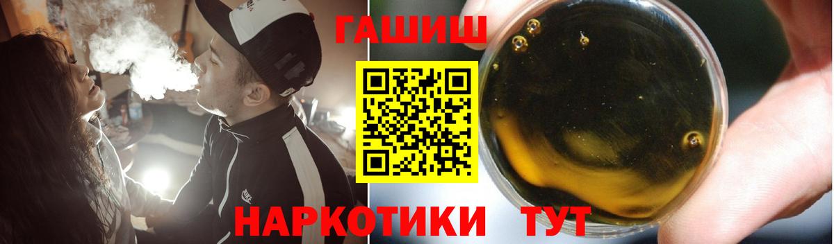 ГАШ гашик Дальнереченск