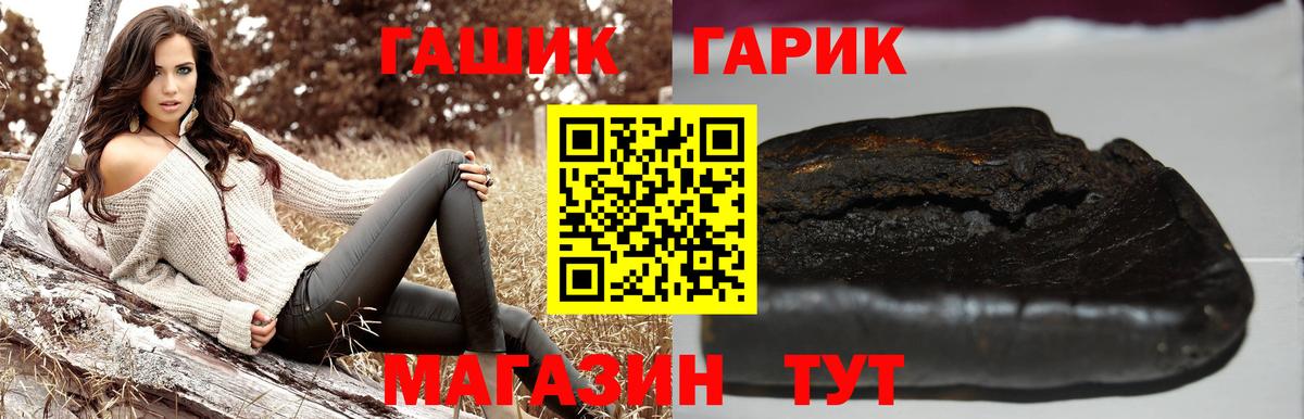 Дальнереченск  ГАШИШ ice o lator  ГАШ гарик  Вход с VPN 