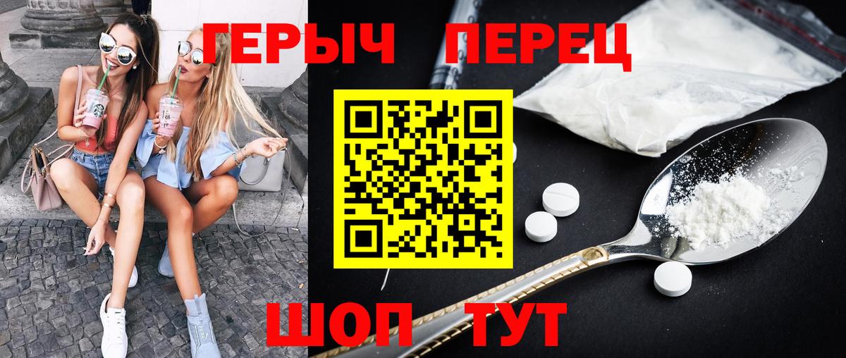 Героин афганец  Вход с VPN  Дальнереченск 