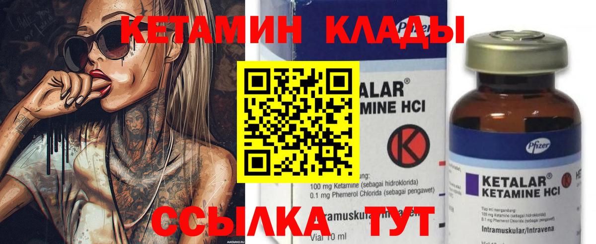 Кетамин VHQ  Вход с VPN  Кетамин VHQ  Дальнереченск 