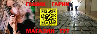 гашик Донецк