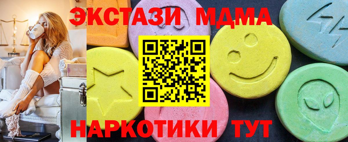 МДМА кристаллы  МДМА молли  МДМА  Вход с VPN  Дальнереченск 