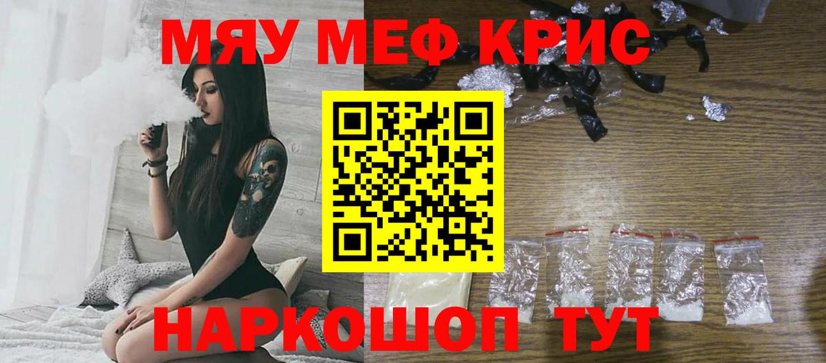МЕФ  МЕФ mephedrone  Вход с VPN  Дальнереченск  MEGA ссылка  МЕФ мяу мяу 