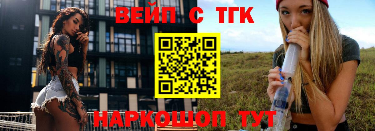 Дальнереченск  ОМГ ОМГ ONION  Вход с VPN  ТГК THC oil 