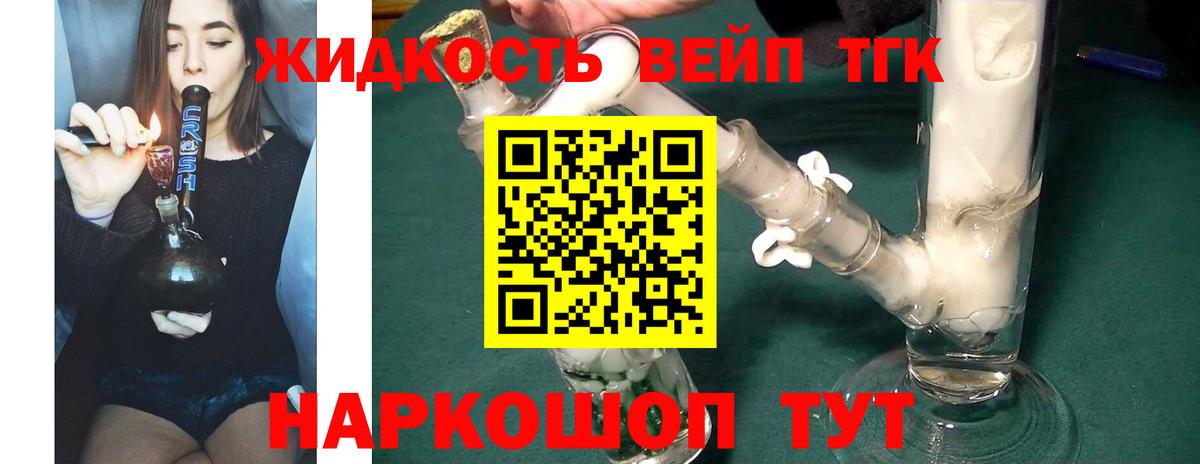 Дистиллят ТГК концентрат Дальнереченск